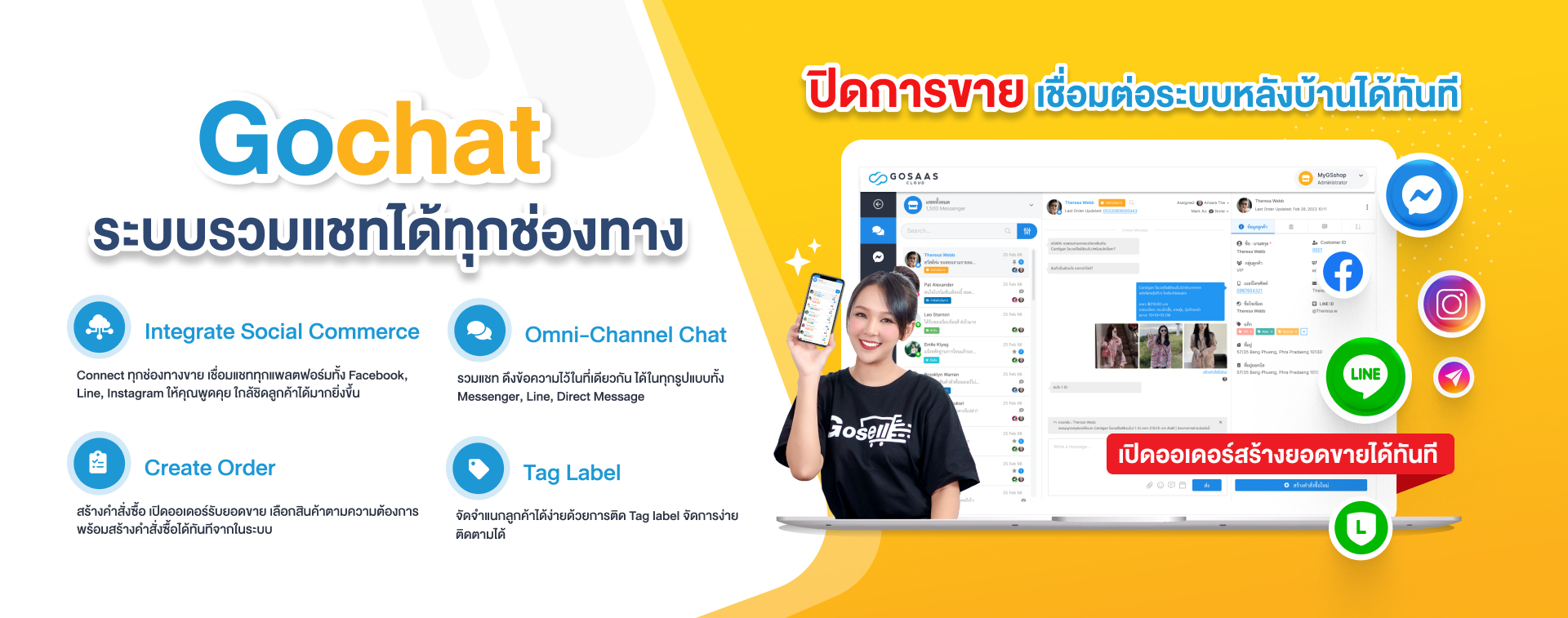 ระบบรวมแชท-Gochat ระบบรวมแชท-Gochat